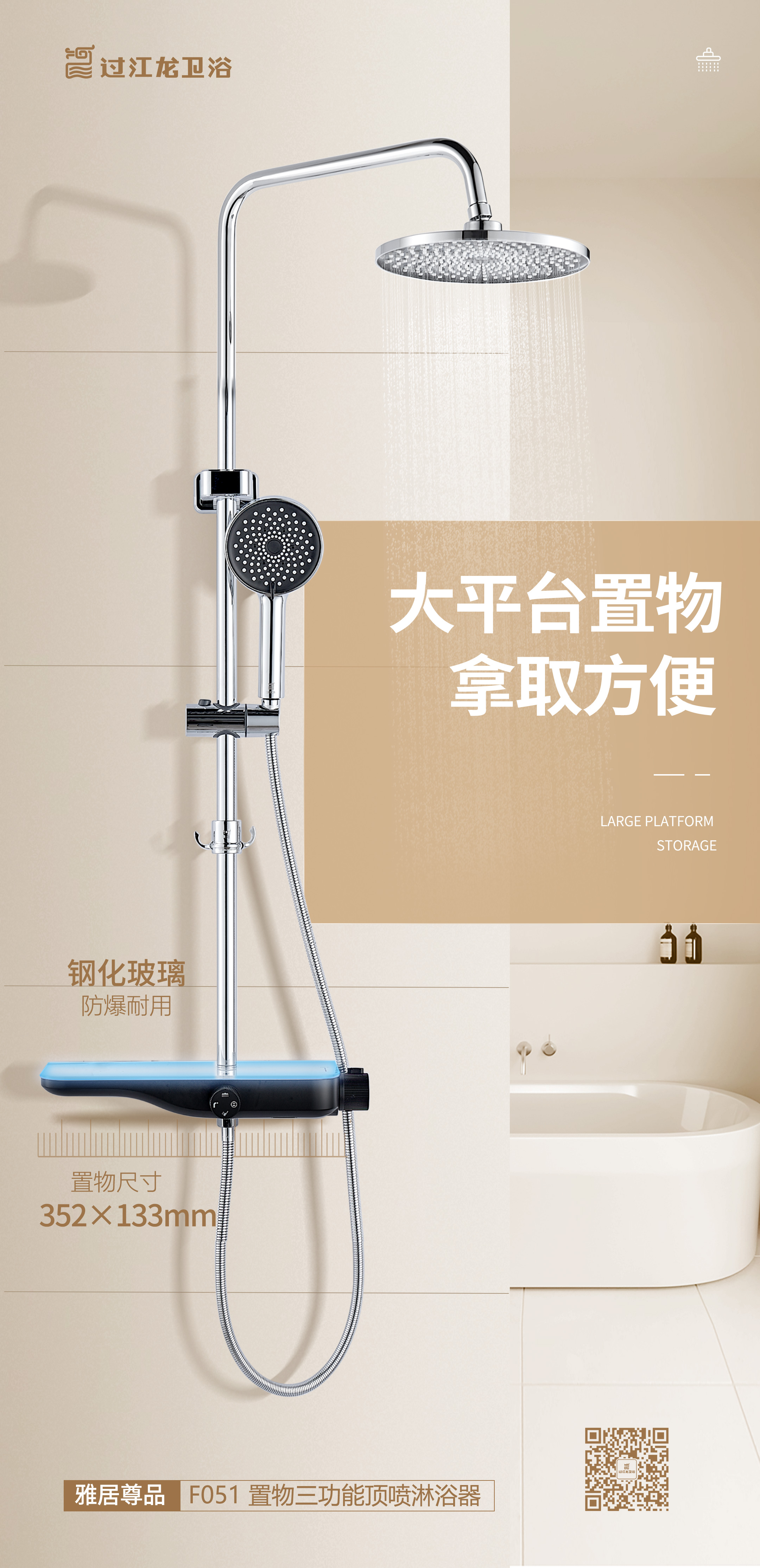 顶喷海报大平台置物款-f051-02.jpg