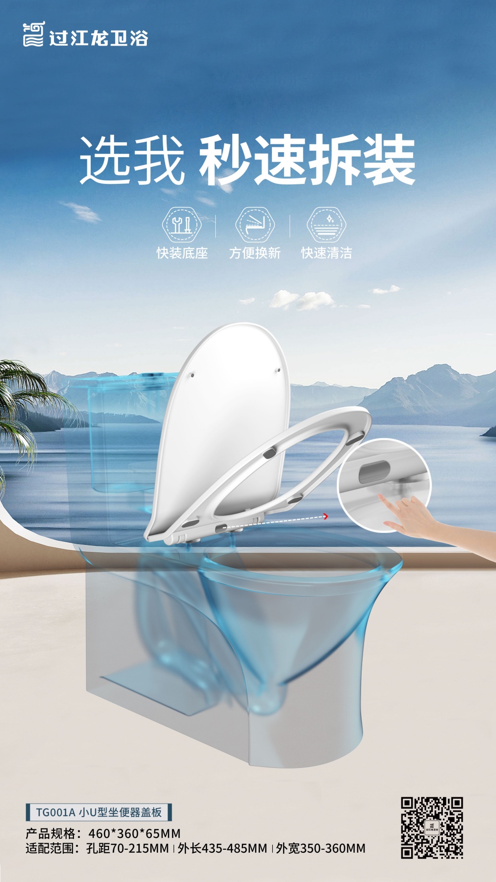 2024-09-05马桶盖板-TG001A.jpg