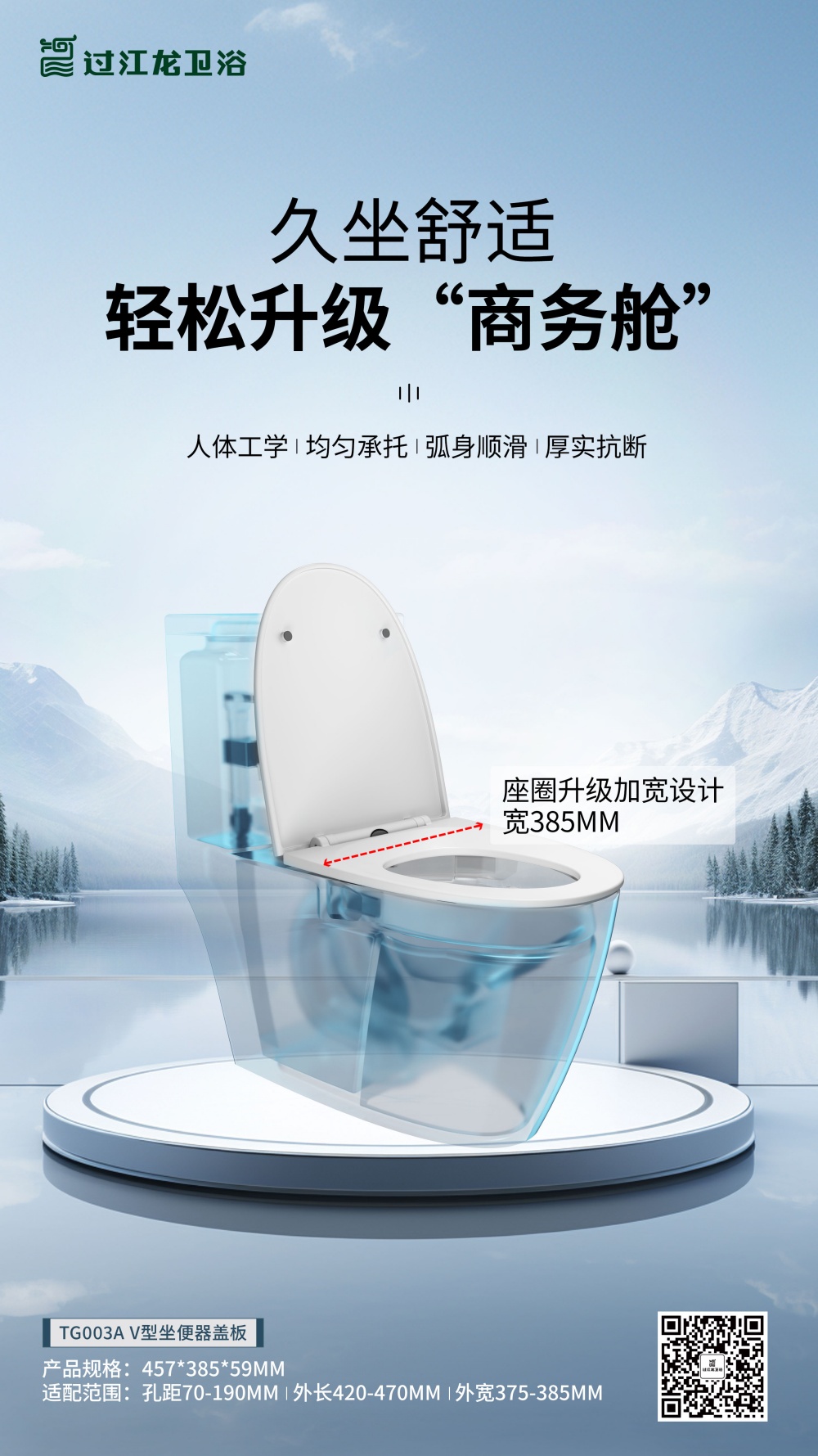 2024-09-05马桶盖板-TG003A.jpg