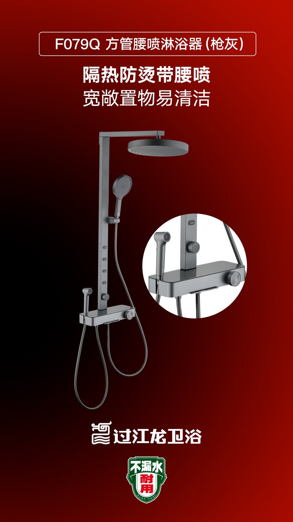 1774837159392722.jpg F079Q-方管腰喷淋浴器.jpg
