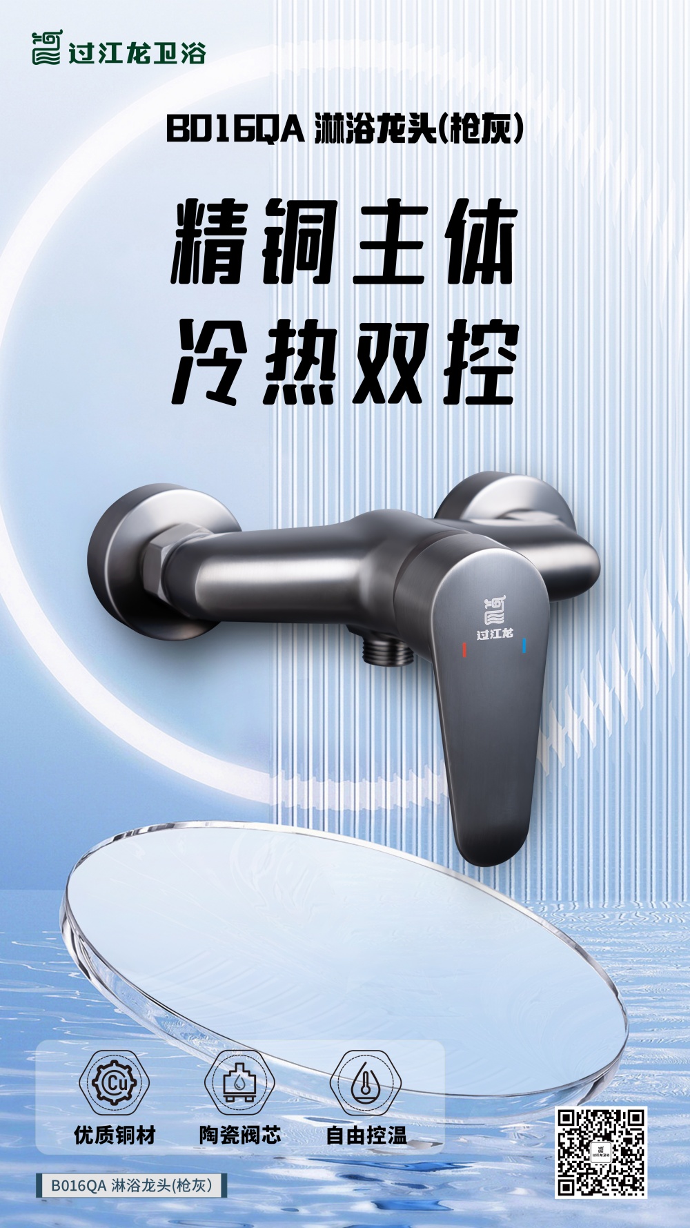 2024-07-26浴缸龙头B016QA.jpg