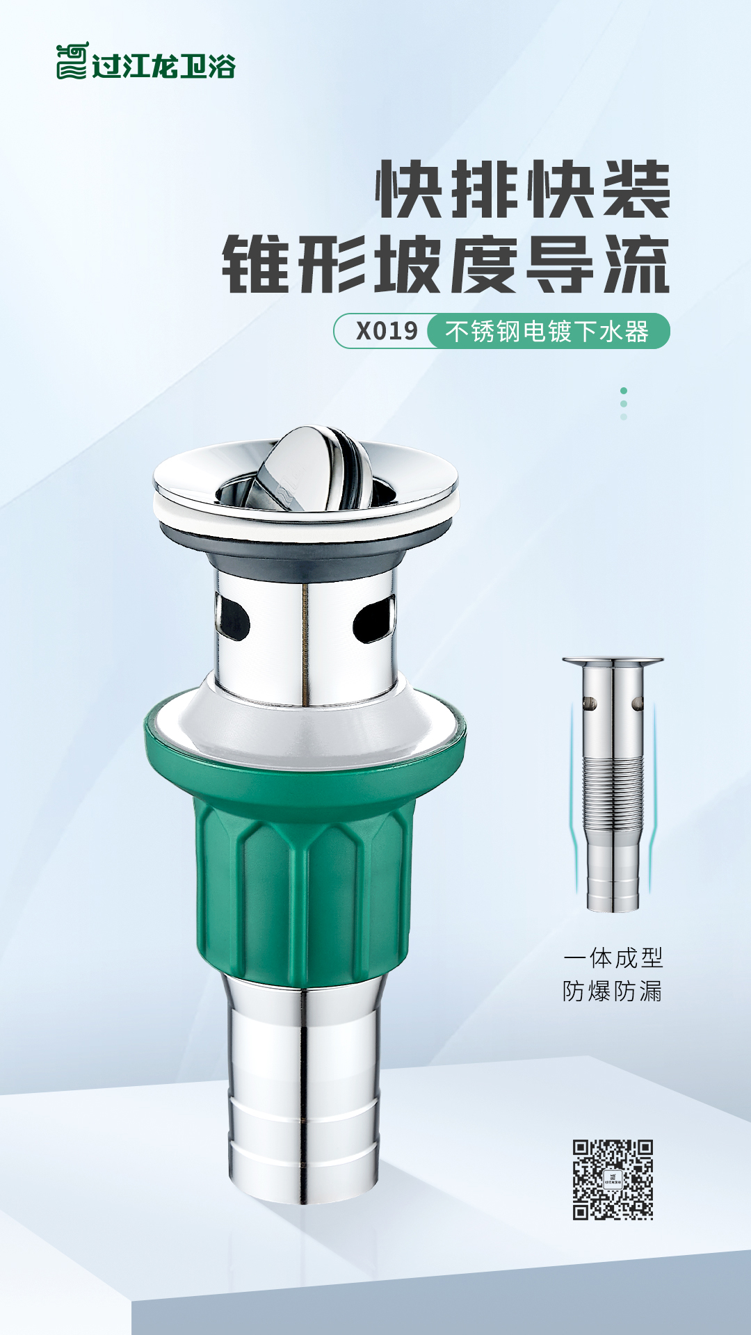X019-不锈钢电镀下水器2.jpg