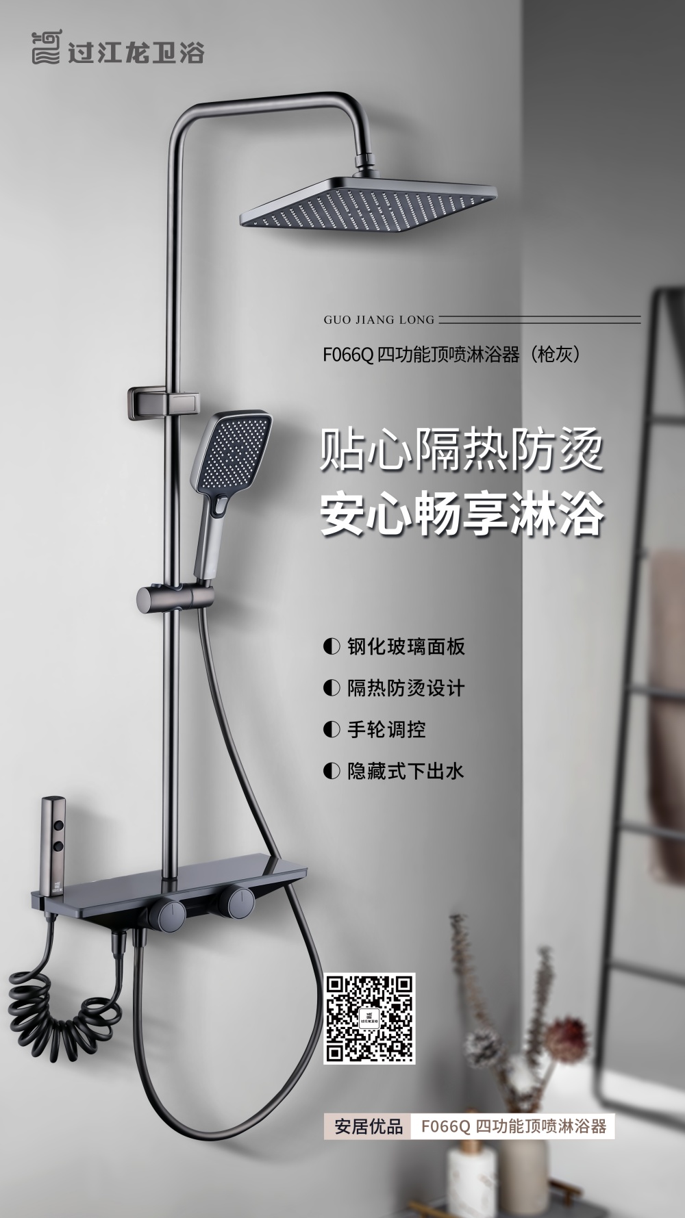 2023-12-04顶喷F066Q.jpg