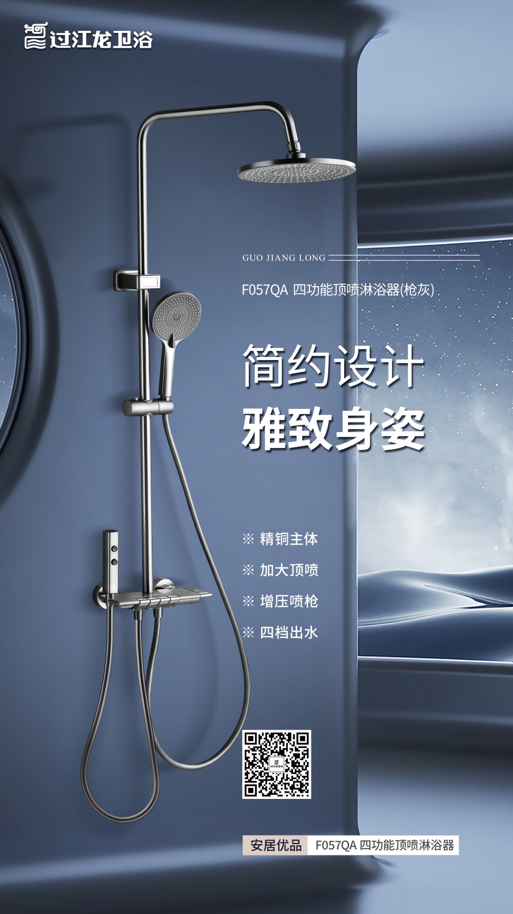 2025-08-13 四功能顶喷F057QA.jpg