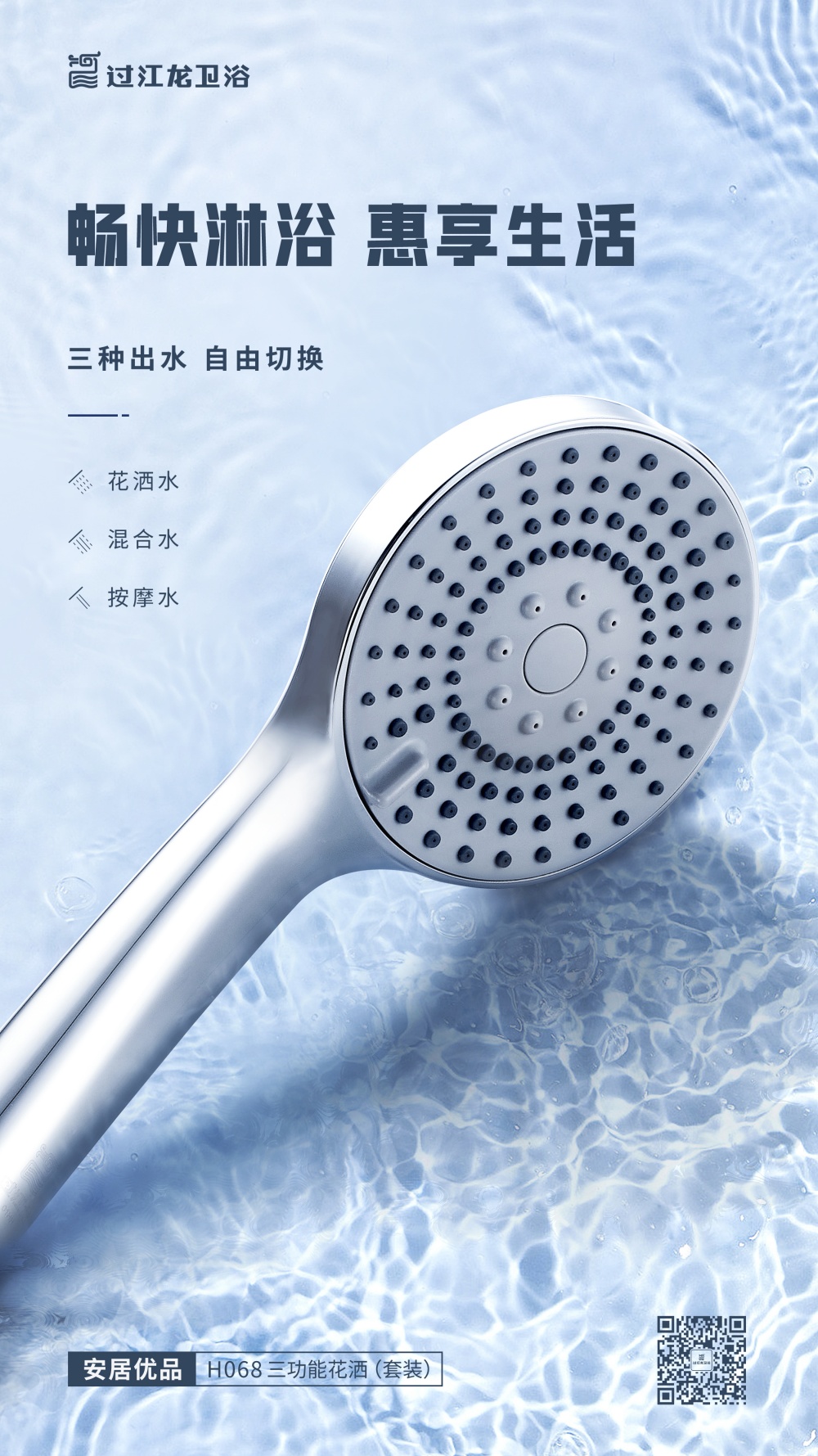 H068新品海报-终版.jpg