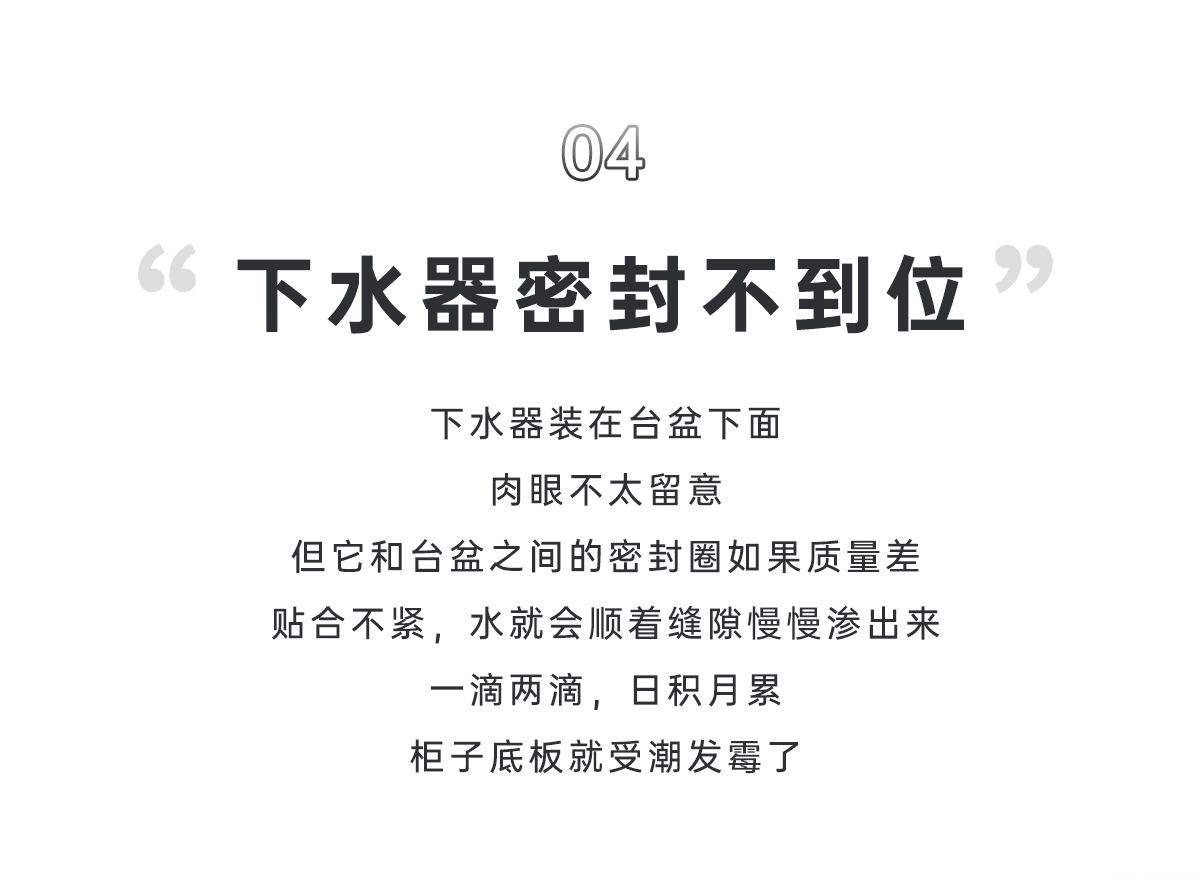 下水器密封不到位.jpg